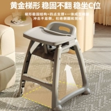 Стульчик для кормления для домашнего использования для еды, универсальное кресло для коммерческого использования для кормления