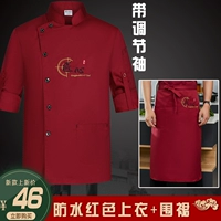 Водонепроницаемый с длинными рукавами красный верх + фартук (длинные волосы по умолчанию) (с регулируемыми рукавами)