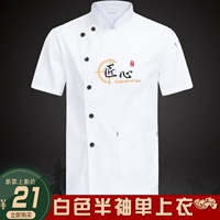 Белый полкол с половиной рукава