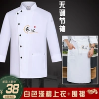 Полиэфир хлопок с длинными рукавами белый одно верхний + фартук (длинные волосы по умолчанию)