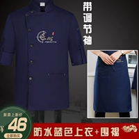 Водонепроницаемый длинно -линейный синий топ+фартук (волосы по умолчанию) (с корректирующей рукавом)