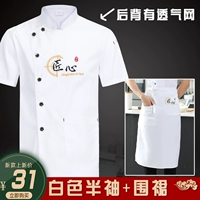 Белая цветная футболка, фартук