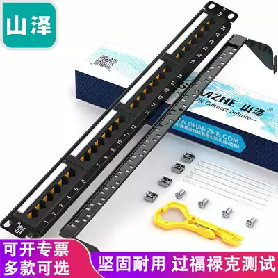 Shanze WAN-16 Category 6 distribution frame 24-port CAT6 Gigabit network high-end engineering gold-plated 1U rack-mounted crystal head network cable distribution frame Gigabit network cable distribution frame cabinet jumper frame