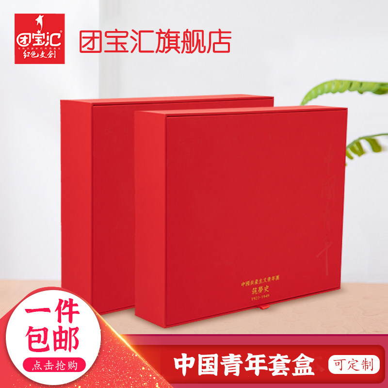 Group Baohui China Youth Kit Box Youth Notebook Insulation Cup for Youth Chest Zhangzi Warhead Aqueous Ballpoint Pen for Gift Study Reward Group Business Supplies Notebook Group Meeting Supplies