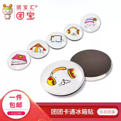 Group Baohui Communist Youth League Youth League business supplies cartoon series magnetic buckle blackboard magnet whiteboard magnet decorative wall crystal glass jewelry refrigerator sticker message board magnetic buckle Green listening to music pattern