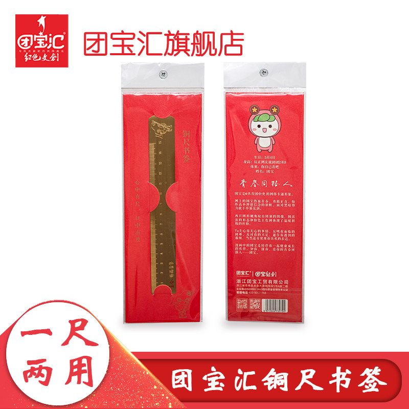 Group Treasure Fancy High-end Copper Ruler Bookmark China Wind Bookmark Ruler students use creative metal dual-use portable stationery teacher festive book to read bookmark gift