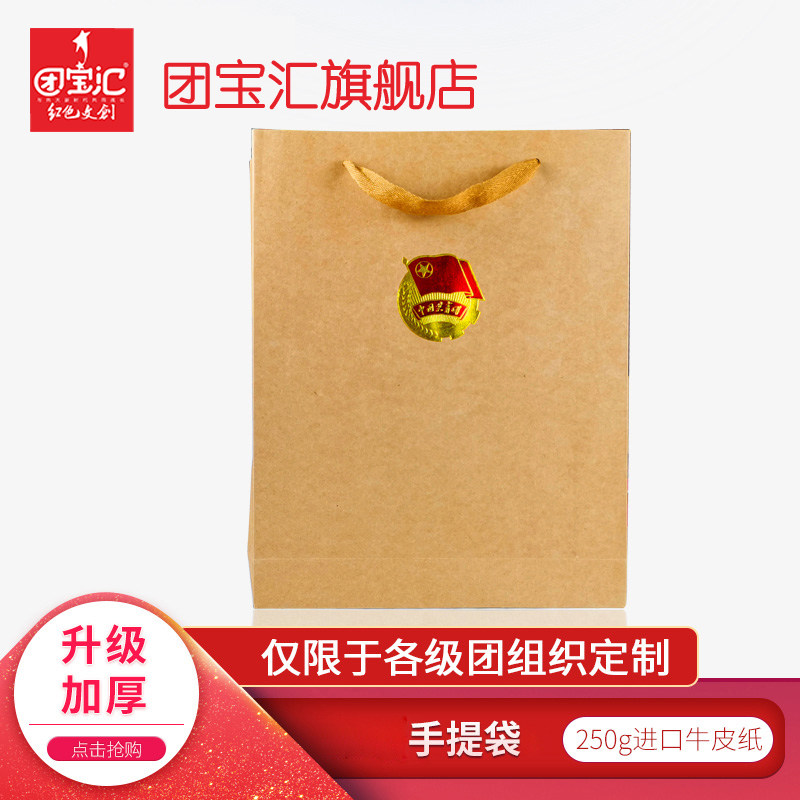Communist Youth League handbag custom kraft paper increase thickening large capacity bag unit enterprise custom packaging bag free design pattern hand bag spot personalized customization