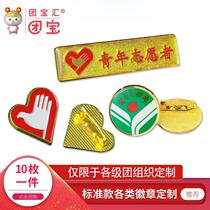 Youth volunteer badge Palm badge Youth Civilization badge 10 crystal glue metal badge custom made metal badge pigeon badge