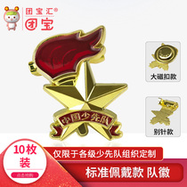 Group Baohui Young Pioneers badge magnet buckle Young Pioneers team emblem pin buckle round pin 10-pin Young Pioneers emblem (10 pieces) Young Pioneers team emblem