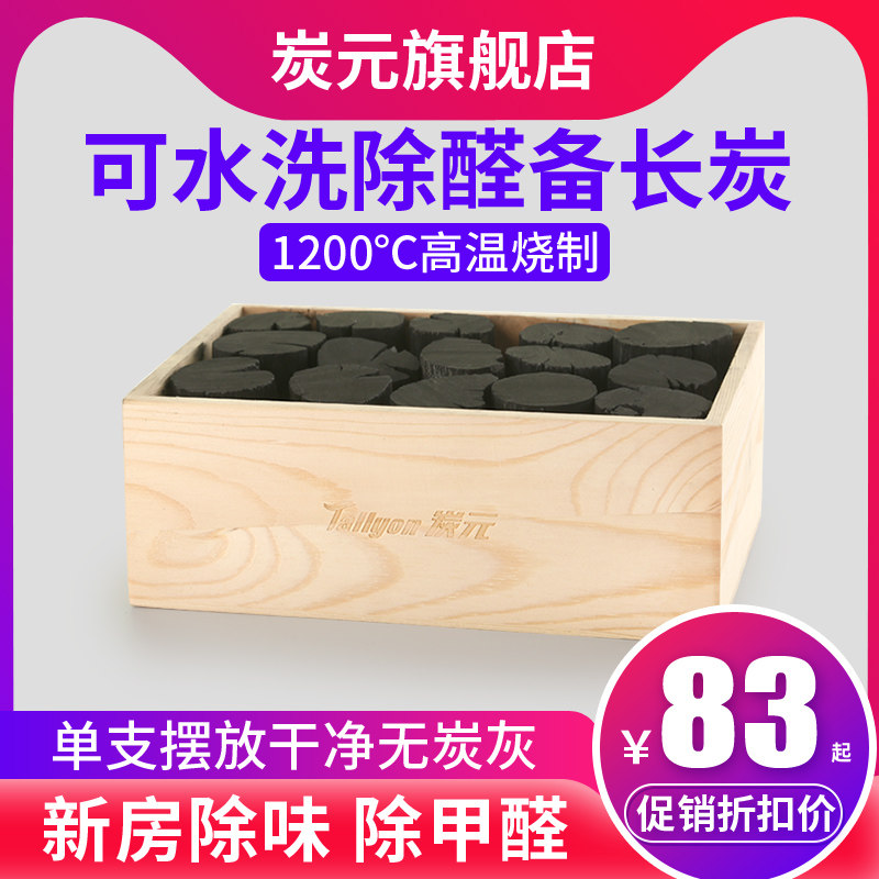 Carbon element activated carbon to remove formaldehyde new house decoration to odor deodorization dehumidification to formaldehyde bamboo charcoal package carbon package long charcoal