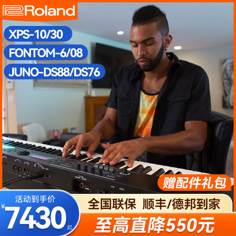 Roland XPS-10 30 adult professional synthesizer 61 key stage playing MIDI chic keyboard JUNO-DS88-Taobao