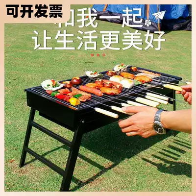Barbecue grill full set of kebab outdoor lamb equipment grill household charcoal stove small simple simple lamb chops