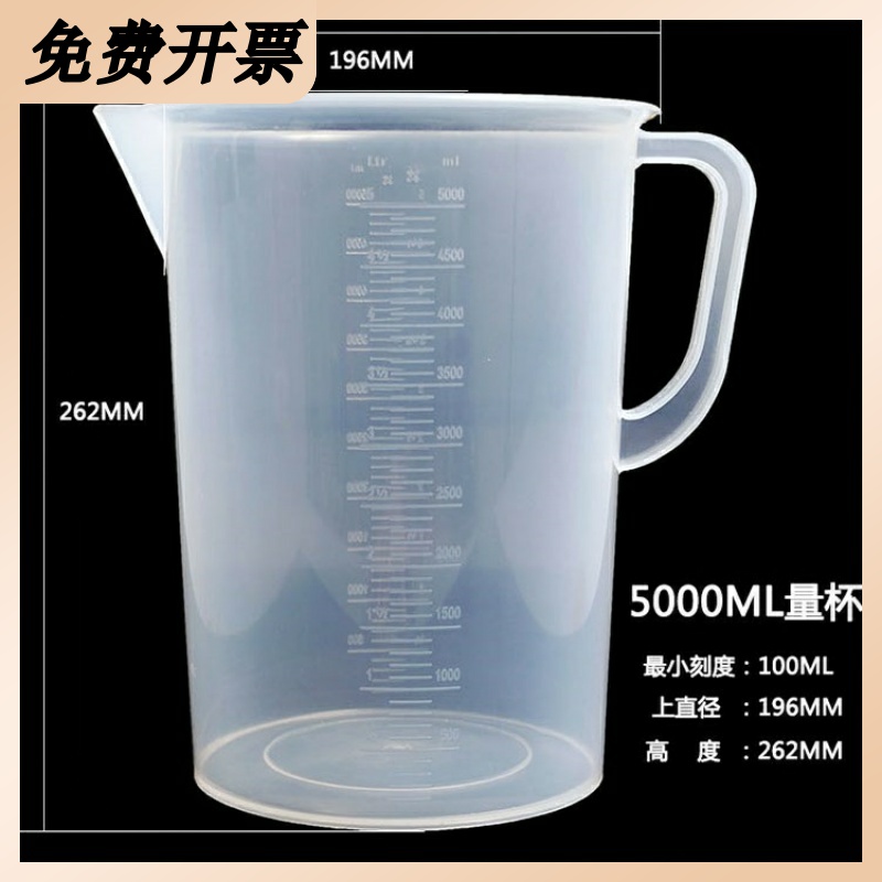 Oversize water glass 5000ml plastic cup cold kettle measuring cylinder 2000ML with lid measuring cup with scale plastic measuring barrel