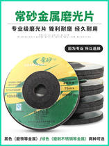 Regular sand angle grinding disc grinding wheel disc cutting disc angle grinder polishing disc grinding disc thickened polishing disc 100 frosted