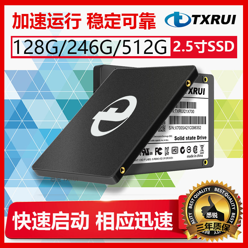 Xirui TXRUI 128G256G 512G SSD solid state hard drive notebook desktop All dedicated