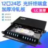 Network cube fiber terminal box 12LC cable connector box Welding junction box 24-port ODF distribution frame pull-out 4 8 48 96 fusion fiber box light brazing box joint package joint 72lc pigtail box