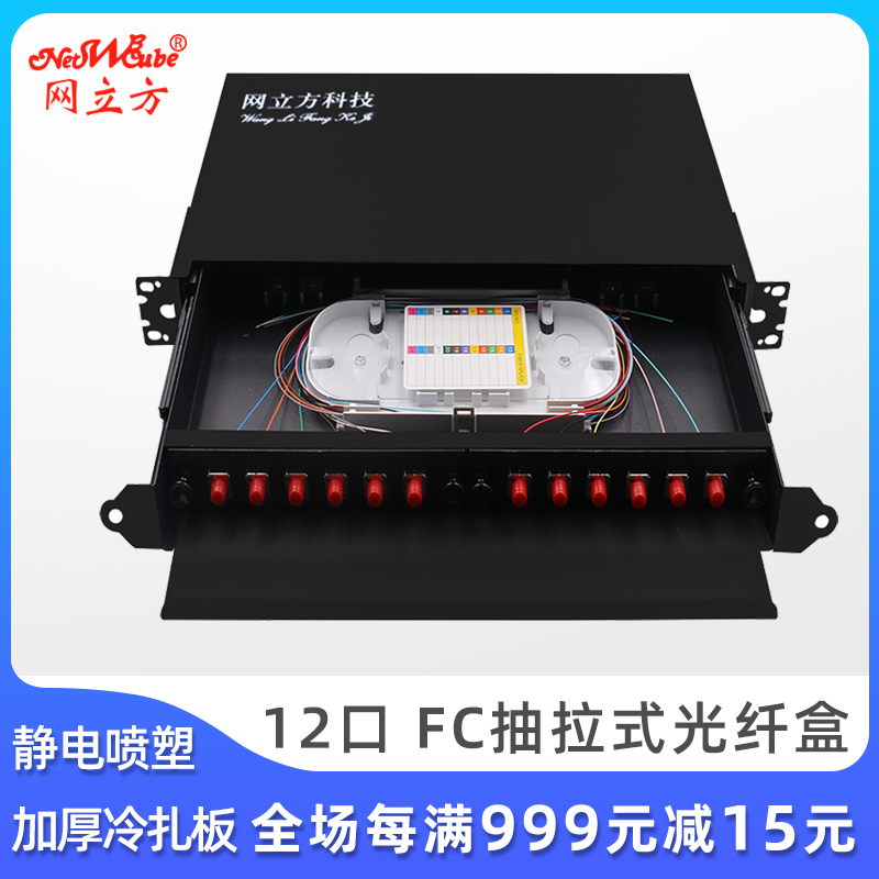 Fiber terminal box FC rack-mounted odf fiber distribution frame Pull-out optical brazing box 4 pigtail fc cable connector box Single-mode universal 24 48 fused fiber box 8-core 12-port thickened mesh cube