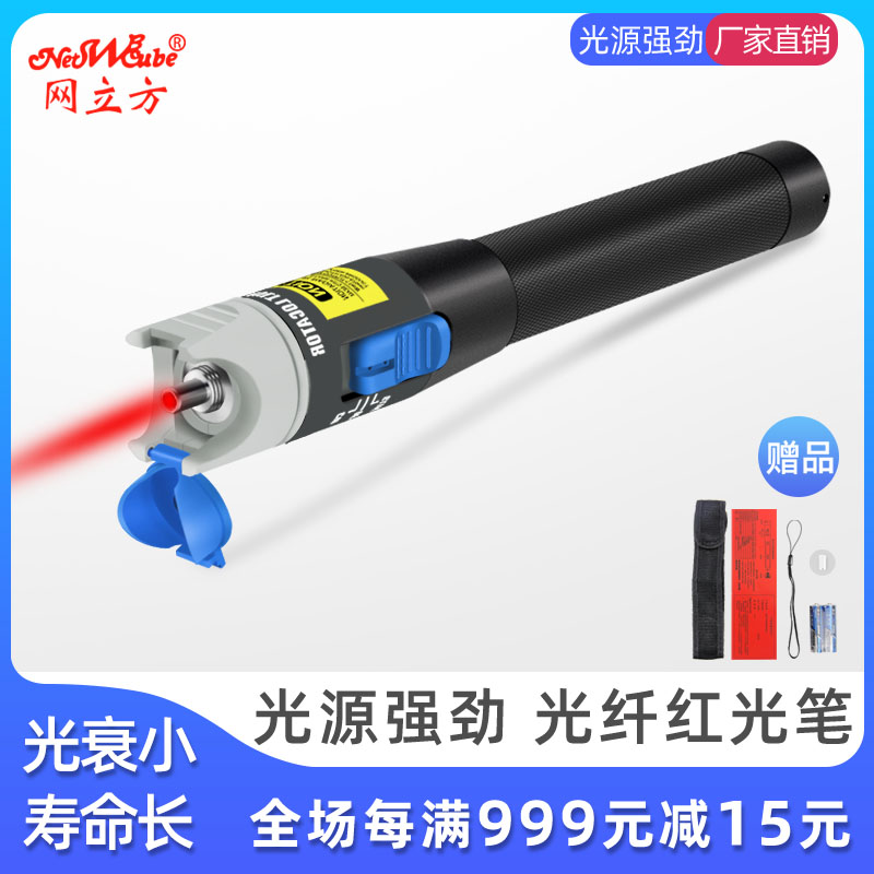 Net Cubic Red Light Fiber Pen 5KM30 Kilometer Mini Beating Light Pen Pass Drill Tester Hands electric light power meter red light all-in-one high precision-Taobao