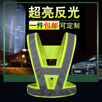 V-shaped reflective vest Reflective belt night construction riding reflective safety clothing road administration V-shaped gray strip vehicle annual review