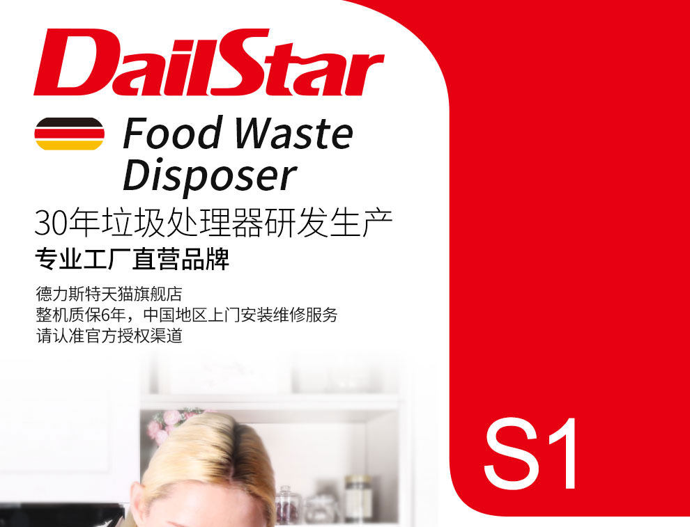 S1 Margage Processor-tmall_01.jpg