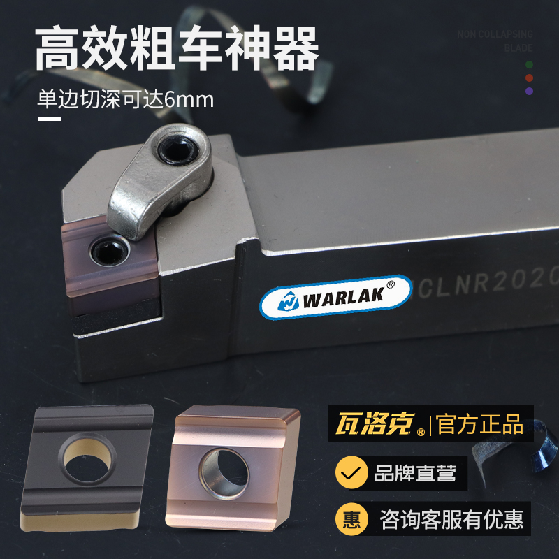 数控刀片CNMG120408R/L-H：国产替代进口，开启高效粗车新纪元！