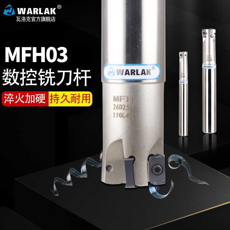 Fast forward to the milling cutter sheet open coarse LOGU030310ER high rev MFH03R double-sided anti-seismic numerical control milling cutter