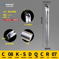 C08K-SDQCR07 (лезвие DCMT0702)