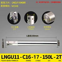 LNGU11-C16-17-150L-2T