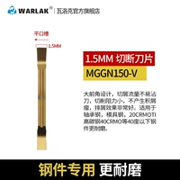 Стальная посвященная 1,5 мм MGGN150-V WP1135