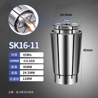 SK16-11MM