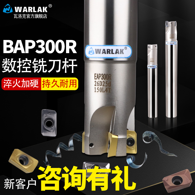 CNC milling rod 300R end milling cutter R0.8 alloy insert 1135 shank CNC milling machine open thick right angle tool holder