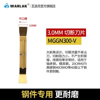 Стальная посвященная 3,0 мм MGGN300-V WP1135