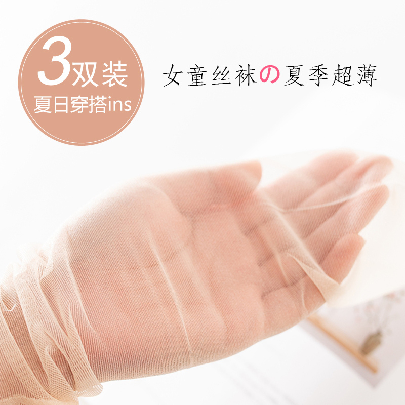 Girls' Stockings, Spring and Autumn Thin Long Socks, Children's Skin-Colored Pantyhose, Ultra-Thin Transparent Flesh-Colored Leggings, Can Be Cut as Needed