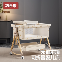 Aluminum Alloy Crib Movable Portable Cradle Bed Foldable Multifunctional Baby Bed Patchwork Big Bed for Newborns