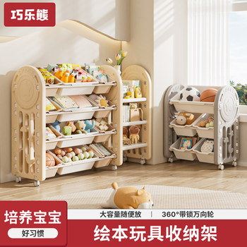 Qiaolexiong children's toy storage rack