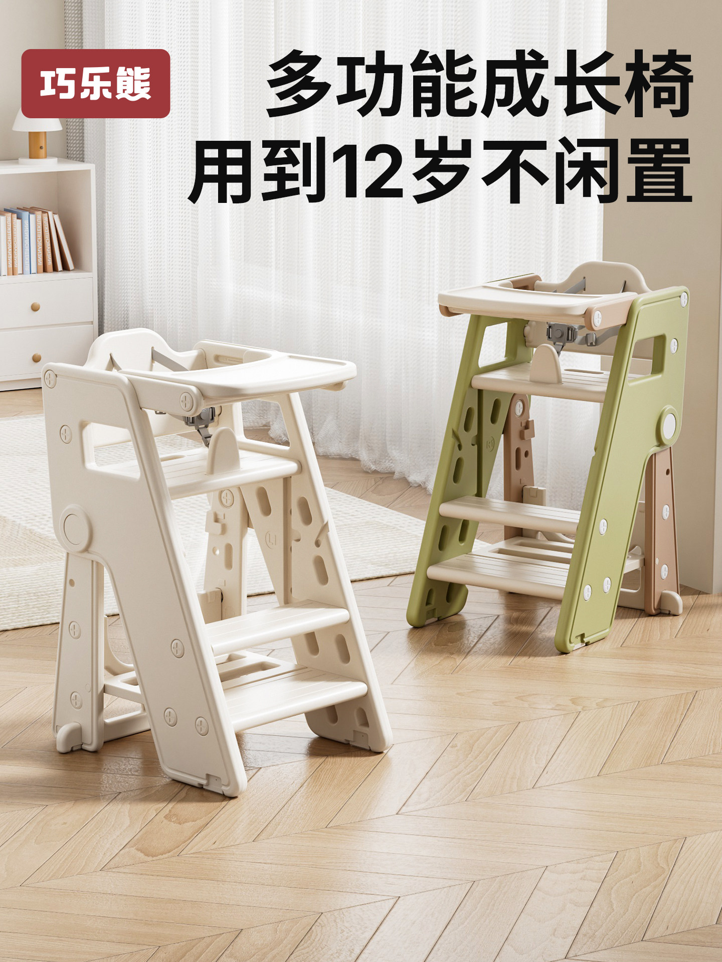 Baby Dining Chair, Foldable, for Children's Home Use, Growth Dining Table and Chair, Infant Seat for Eating, Multifunctional High Chair for Learning to Sit