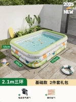 Летняя вечеринка-2,1 метра Трехслойное утолщен [Стандартная модель]