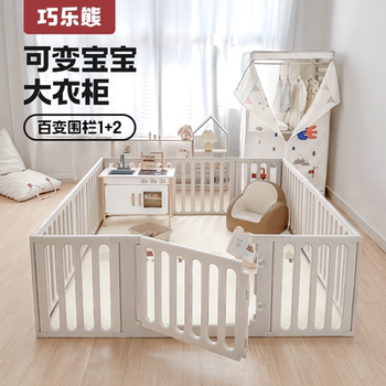 Qiaole Bear Playpen Baby Safety Fence Living Room Indoor Home Floor Baby Crawling Mat Children's Guardrail