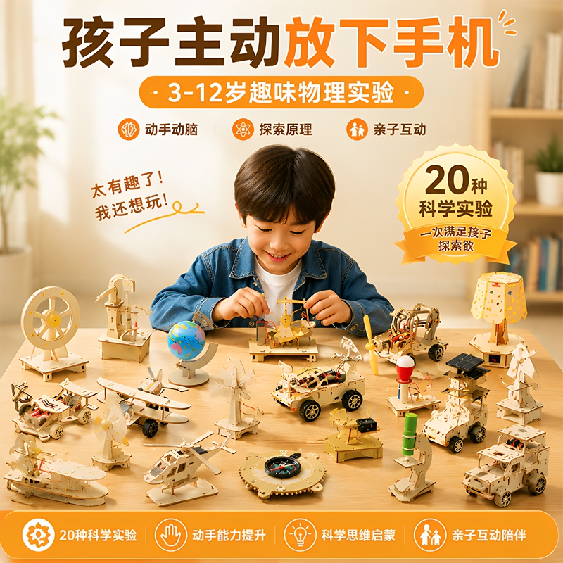 Science Experiment Set for Kidsren, Handmade DIY Toys for Boys, Educational Physics Inventions, Gifts for Primary School Students 6