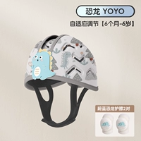 【爬行换洗套装】防摔帽恐龙YOYO+蔚蓝恐龙护膝2对