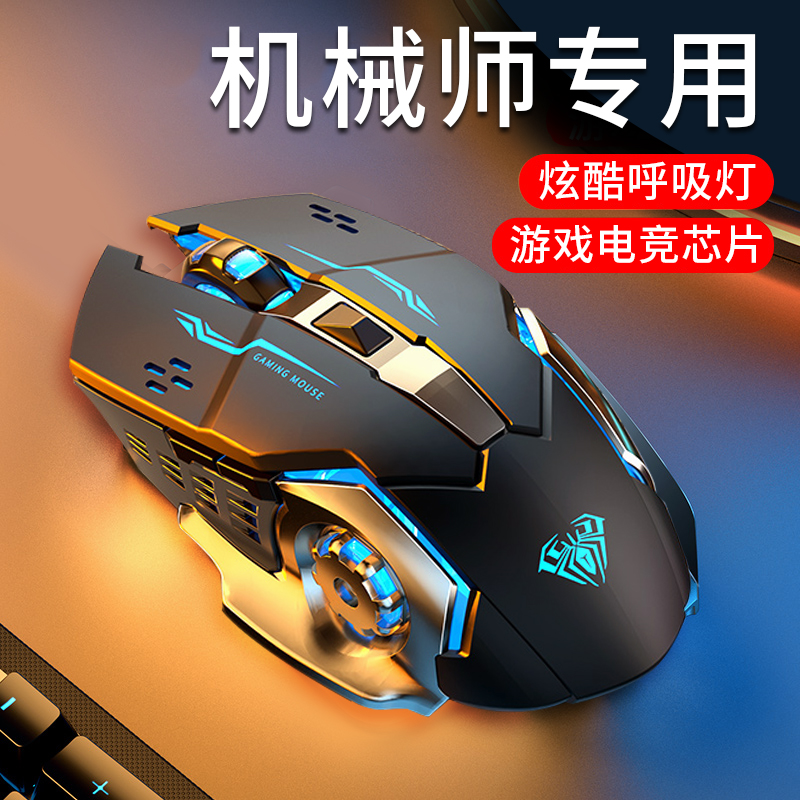 メカニカルワイヤレスマウスノートブックf117 eスポーツゲーム専用t58メカニカルt90サイレントz3コンピューターに適用