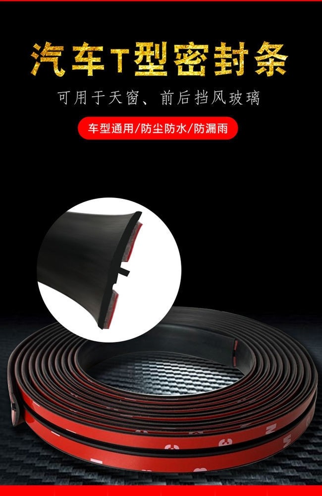 Car Windshield Seal Strip, Car Window Sunroof Rear Door Rubber Strip, Roof Gap Waterproof and Dustproof T-Shaped Strip