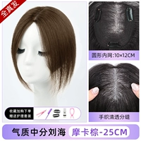 Новый стиль - элегантная модель среднего возраста [10*12] 25 см мокко Браун