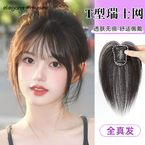 Челка, легкий и тонкий парик на макушку изготовленный из настоящих волос, 3D, французский стиль