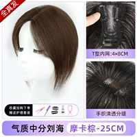 Новое обновление - элегантная модель среднего возраста [4*8] 25 см мокко Браун