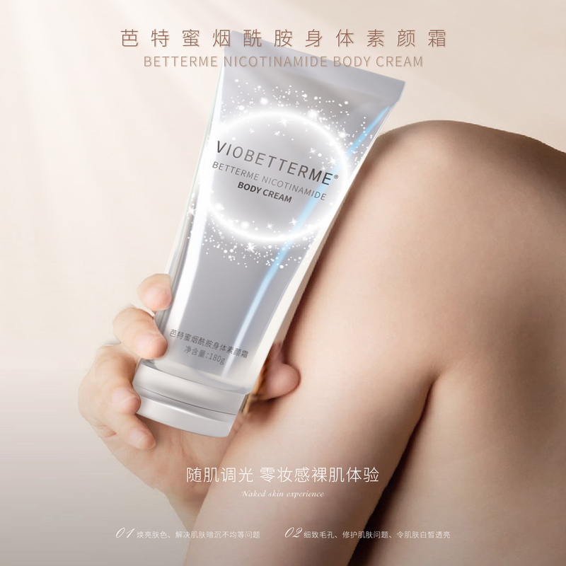 Bartmi Niacinamide Body Cream Brightens Skin Tone, Improves Color Difference, Moisturizes the Body Without Being Sticky, and Is Suitable for the Neck
