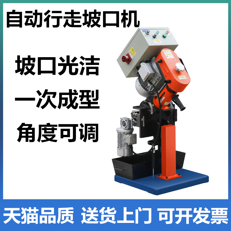 Nai Rui De automatic walking groove machine carbon steel flat groove machine milling machine stainless steel multi-function chamfering machine