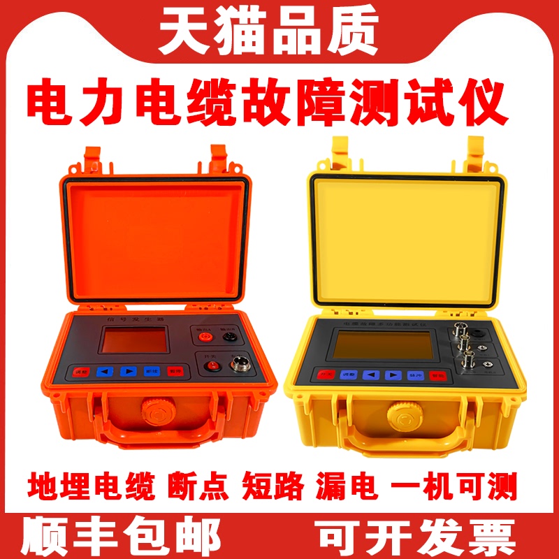 TLE-980 high and low voltage power cable fault tester Buried wire wire breakpoint short circuit leakage detector