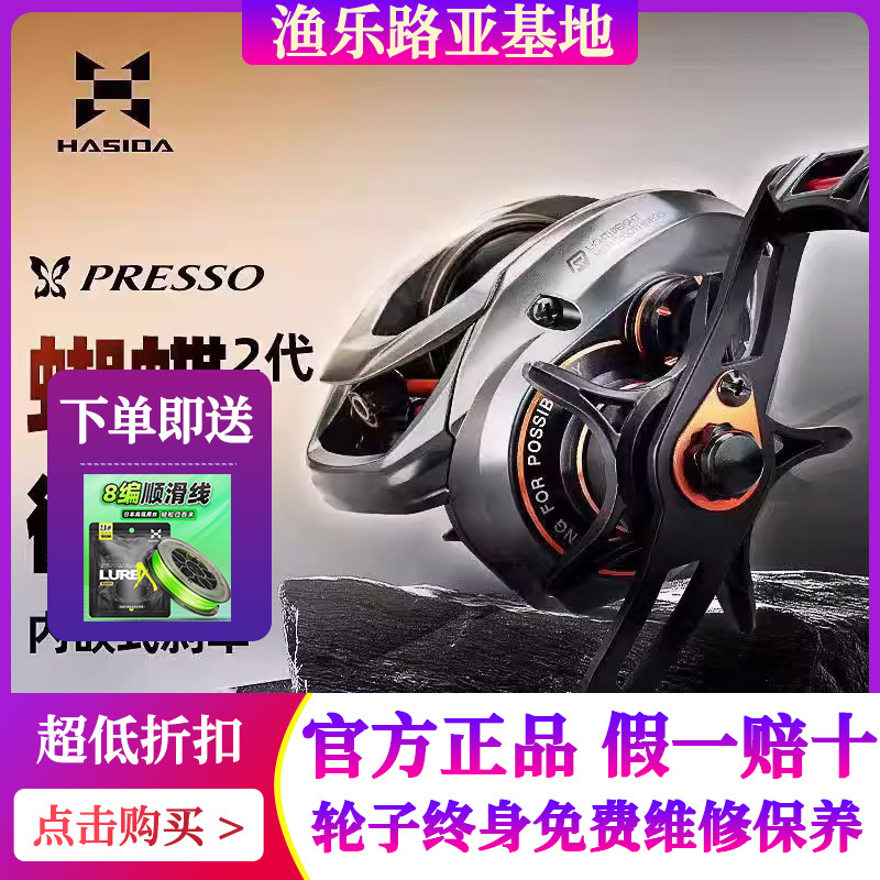 Hasda Water Drop Reel Butterfly Micro-Fishing Ultra-Light Anti-Blowout Line 1 Gram Starting Casting Whitebait Fishing Reel