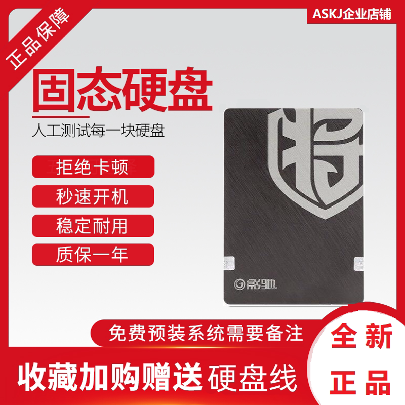 The Gucci Iron A battle will be 120G-240G desktop computer sata hard disc SSd solid state system harddisc win10